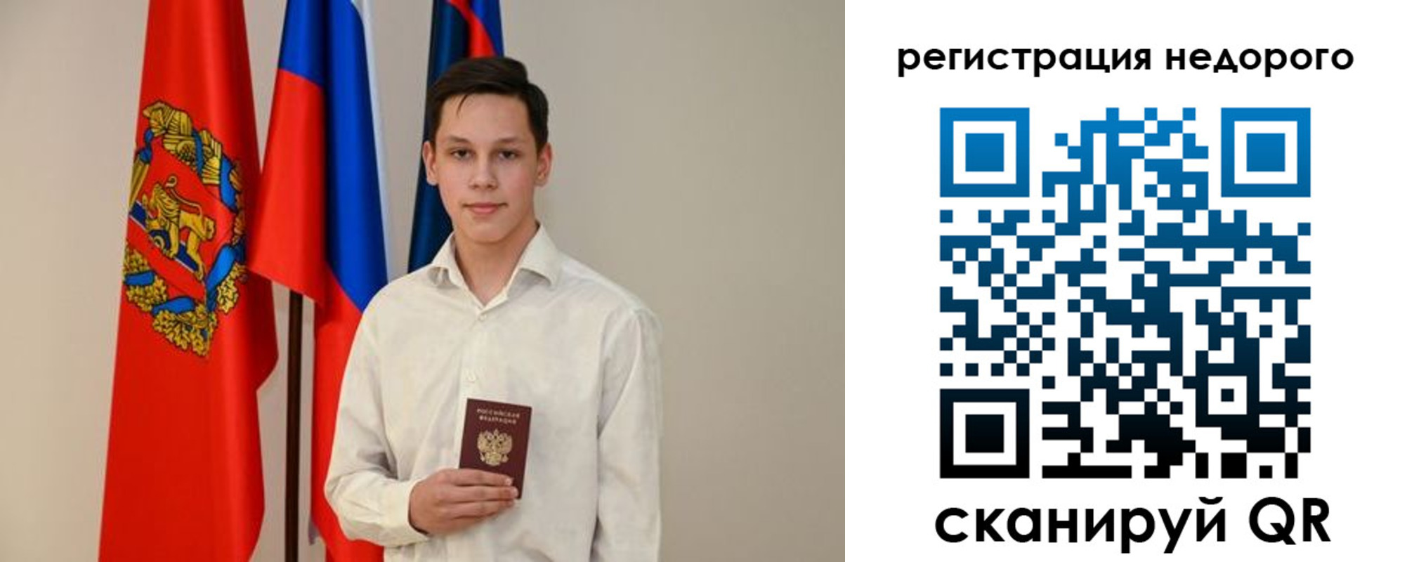 прописка ребенка в Каспийске